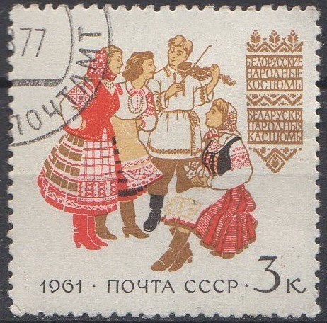 C.C.C.P. - Wit-Russche klederdracht - 1961, Timbres & Monnaies, Timbres | Europe | Russie, Enlèvement ou Envoi