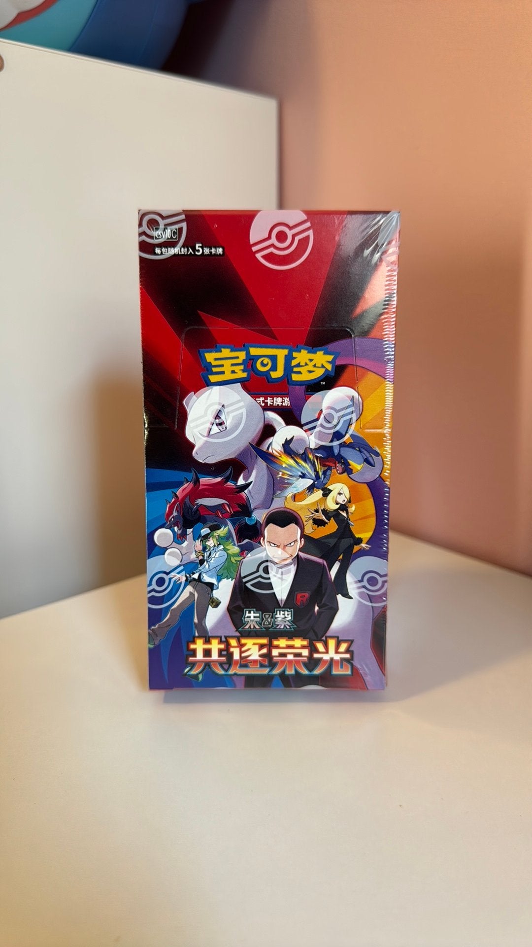 Boitier Booster Pokemon Chasing Glory, Enlèvement ou Envoi, Neuf, Booster box