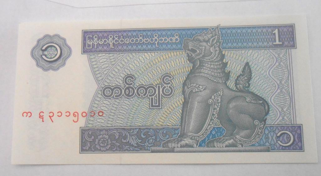Bankbiljet - Myanmar  - one kyat 1996, Postzegels en Munten, Ophalen of Verzenden, Zuidoost-Azië, Los biljet