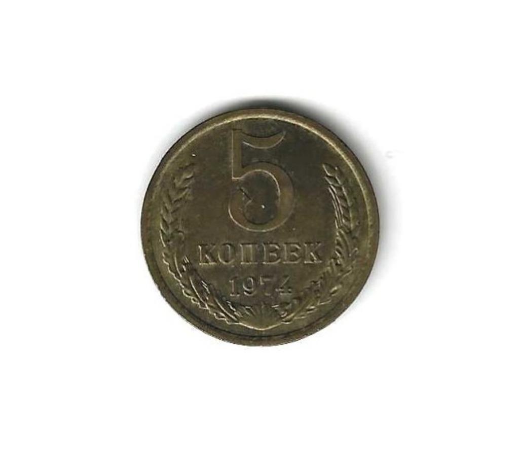 Rusland, 5 Kopeks 1974., Ophalen of Verzenden, Rusland, Losse munt