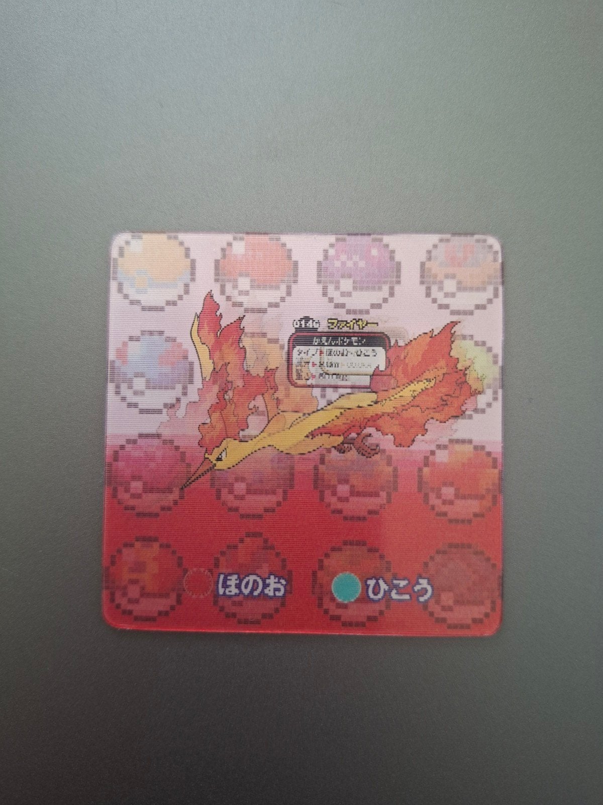 Petite carte Pokémon lenticulaire Sulfura/Moltres, Enlèvement ou Envoi