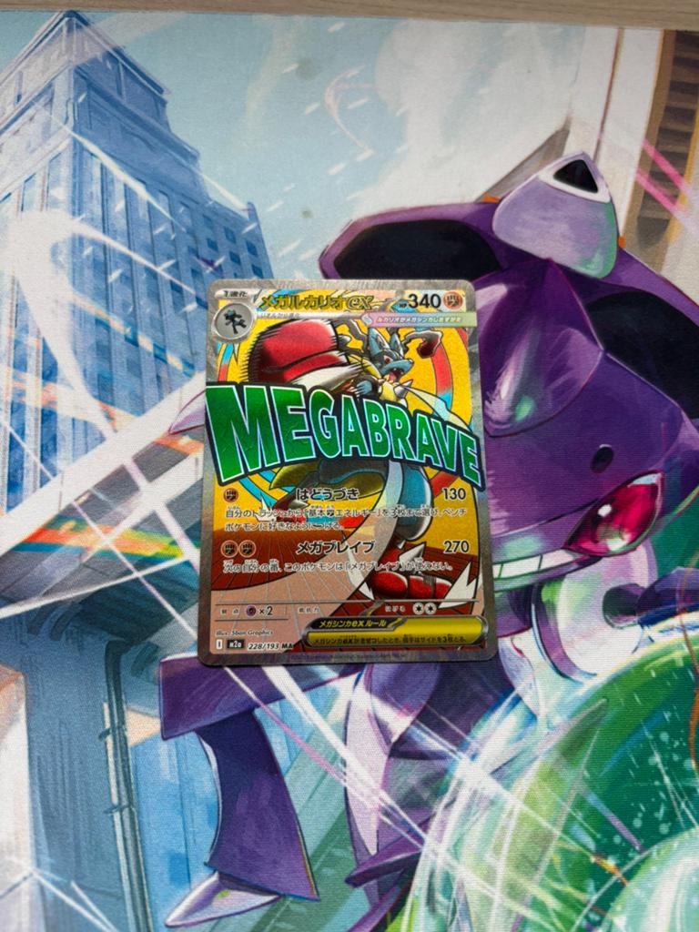 Mega Lucario ex Art complet | 228/193 MEGA Dream ex Japanese, Enlèvement ou Envoi