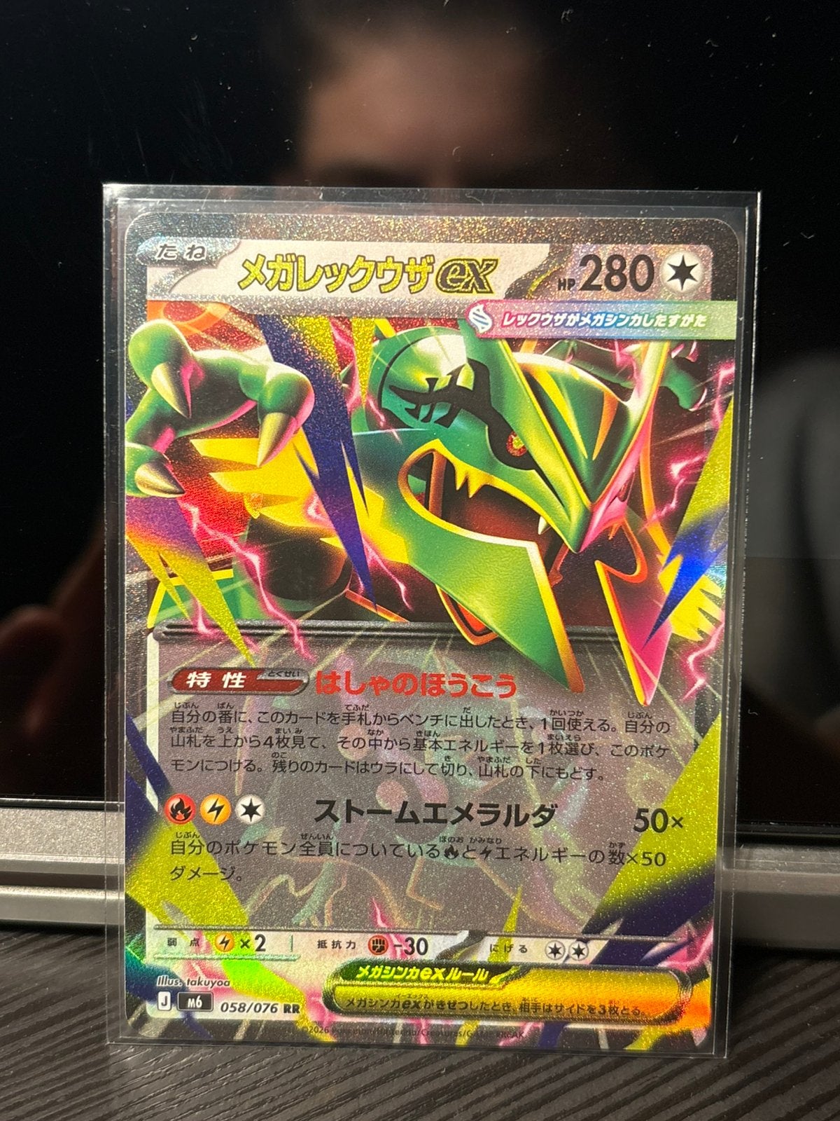Koreanse Storm emerald Bundel, Hobby en Vrije tijd, Ophalen, Nieuw, Meerdere kaarten, Foil