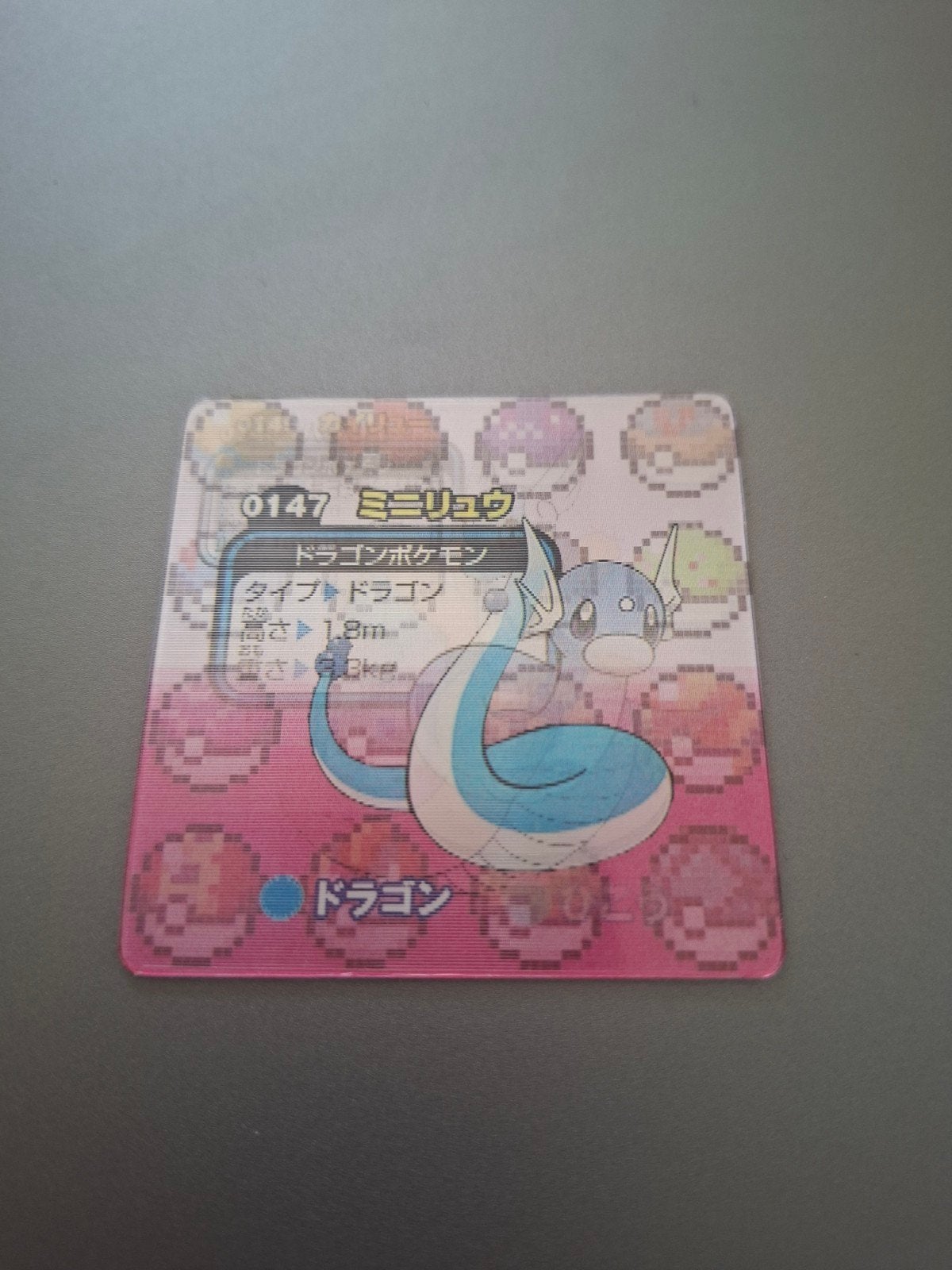 Petite carte Pokémon lenticulaire Dracolosse/Dragonite, Enlèvement ou Envoi