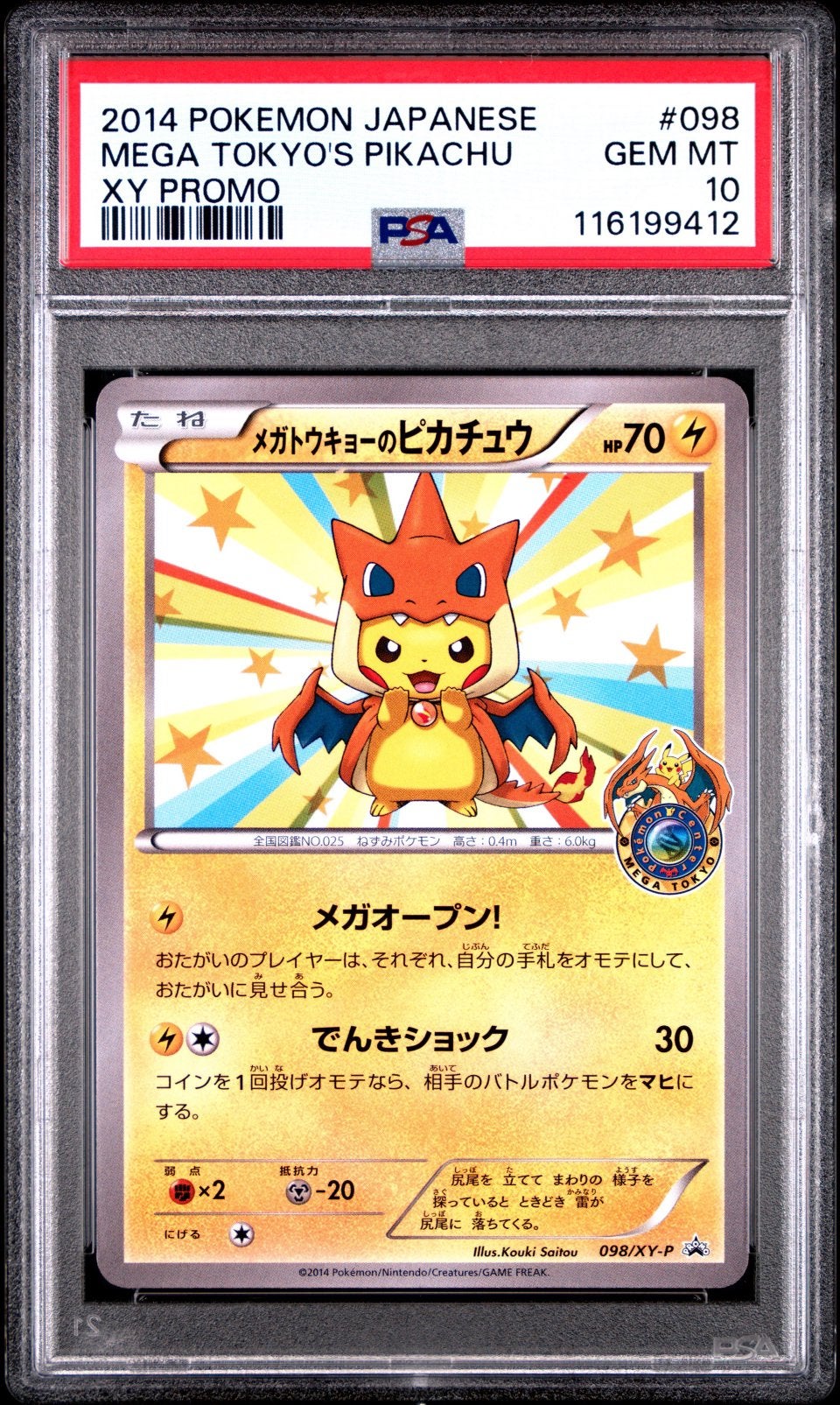 Mega tokyo PSA 10, Ophalen, Zo goed als nieuw