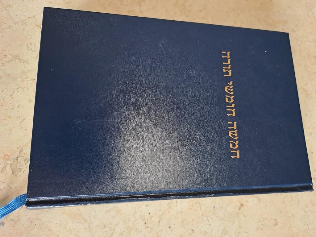 Pentateuch met haftaroth cpl, Boeken, Ophalen