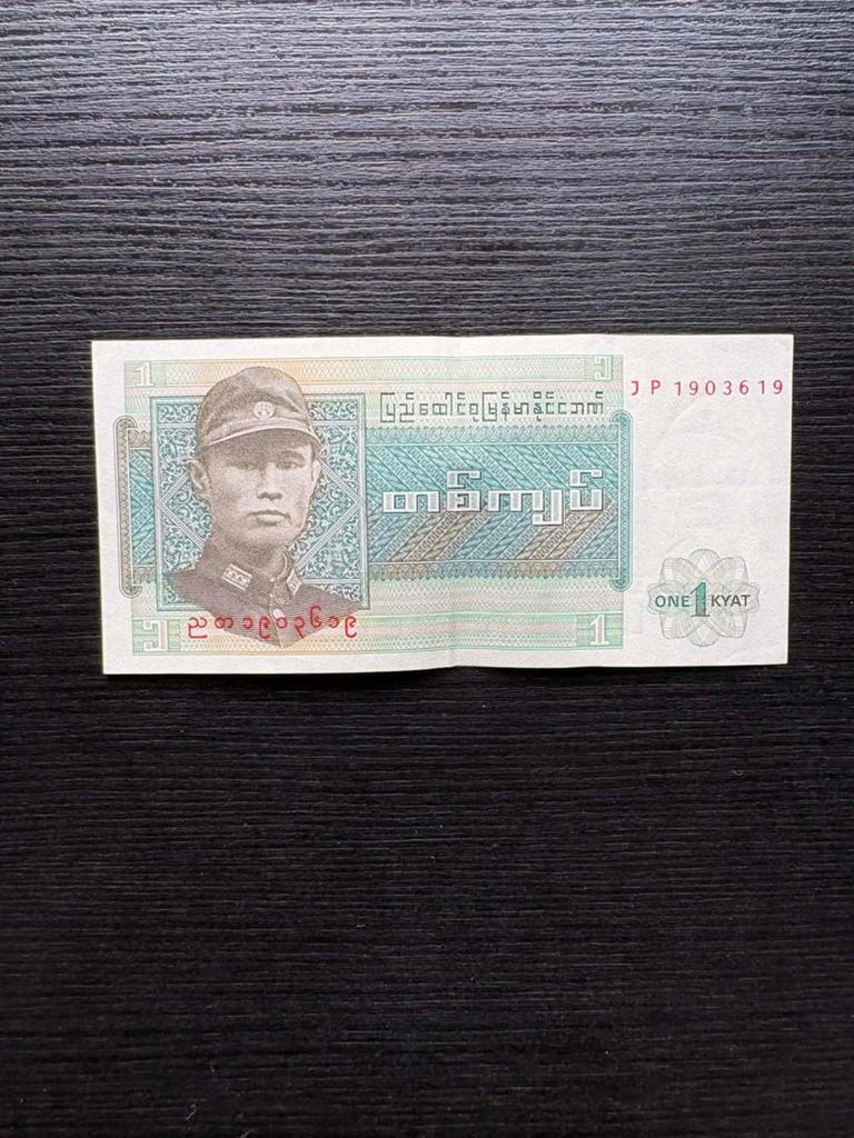 Billet 1 Kyat de Birmanie / Myanmar, Timbres & Monnaies, Billets de banque | Asie, Série, Asie du Sud Est, Enlèvement ou Envoi