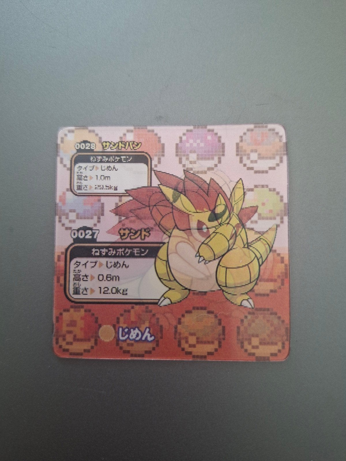 Petite carte Pokémon lenticulaire Sabelette/Sandshrew, Enlèvement ou Envoi