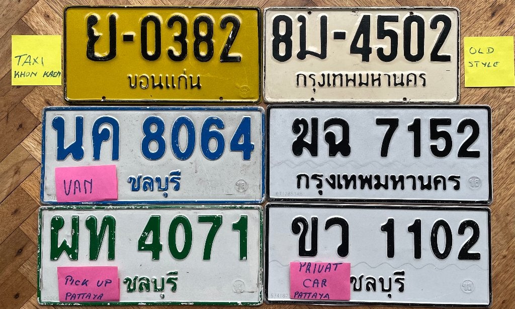 Nummerplaat Thailand plaque d'immatriculation, Ophalen of Verzenden, Zo goed als nieuw