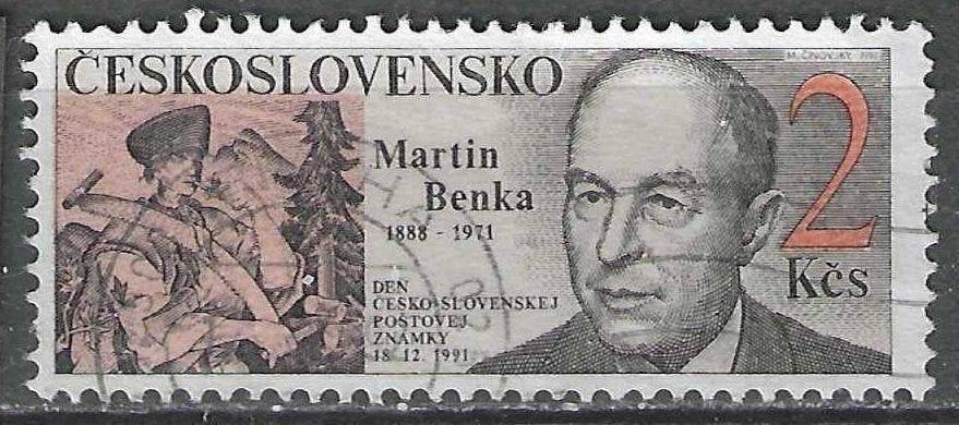Tchécoslovaquie 1991 - Yvert 2908 - Martin Benka (ST), Envoi, Affranchi