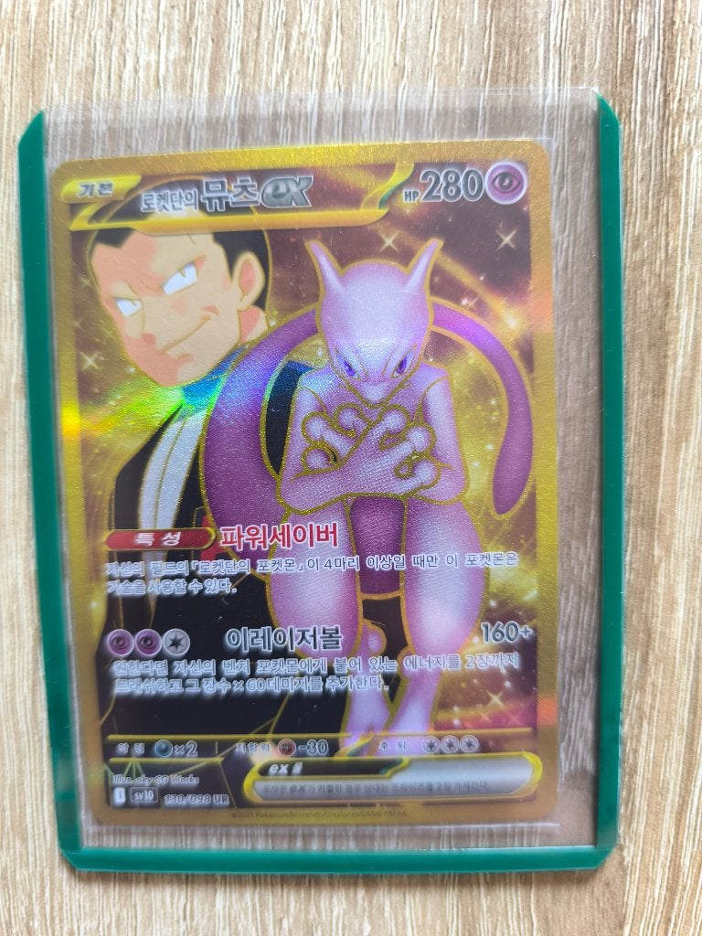Carte Umbreon V et mewtwo gold en coréen., Enlèvement, Neuf, Cartes en vrac