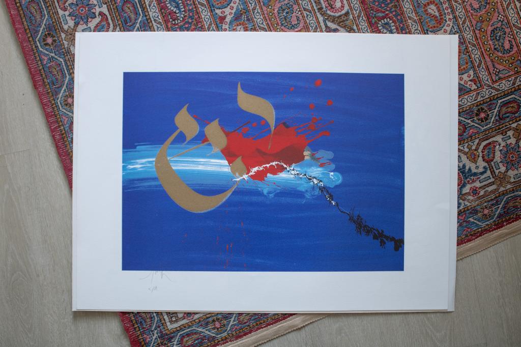 Raymond Moretti Lithographie 2 Calligraphie hébraïque, Enlèvement ou Envoi