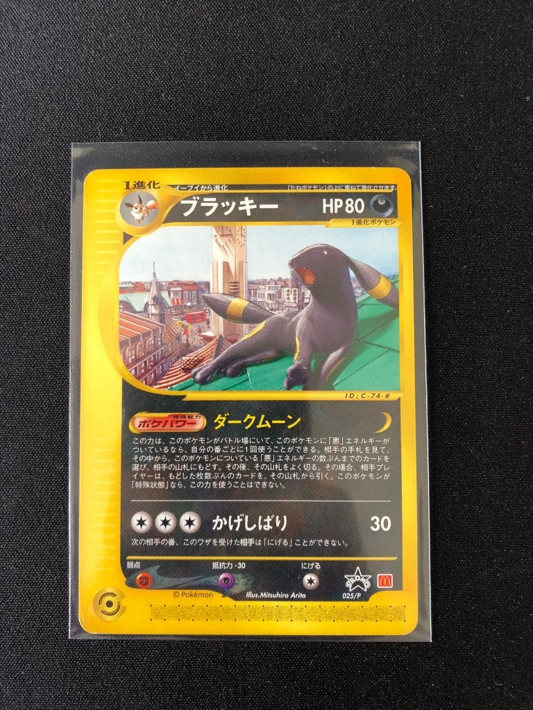 Série électronique Umbreon 025/P McDonalds Promo 2002, Japon, Enlèvement ou Envoi, Comme neuf, Cartes en vrac