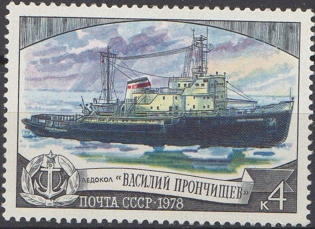 CCCP - Ijsbreker Vasili Pront - 1977, Verzenden, Gestempeld