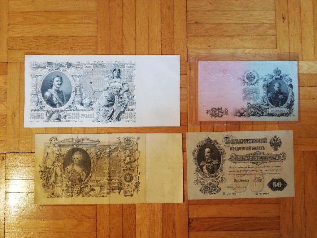 Lot de vieux billets de Russie, Envoi, Russie