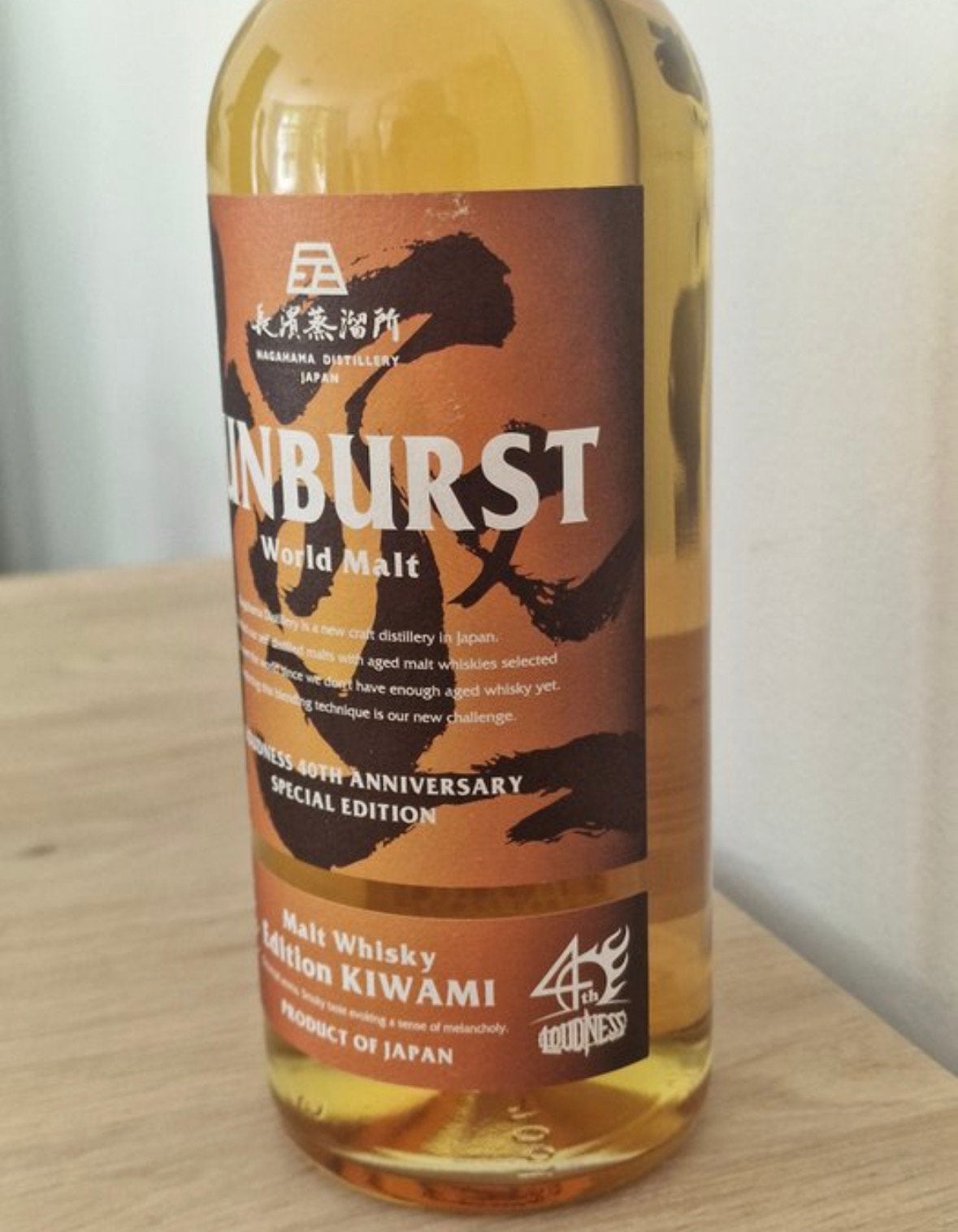 Whisky Kiwami Loudness Edition Sunburst 700 ml, Enlèvement ou Envoi, Comme neuf