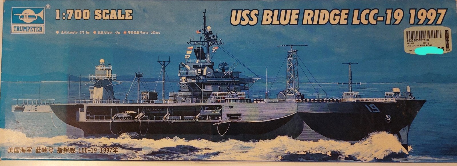 Trompettiste USS Blue Ridge LCC-19 1997 à l'échelle 1/700. ?, Hobby & Loisirs créatifs, Modélisme | Bateaux & Navires, Enlèvement ou Envoi