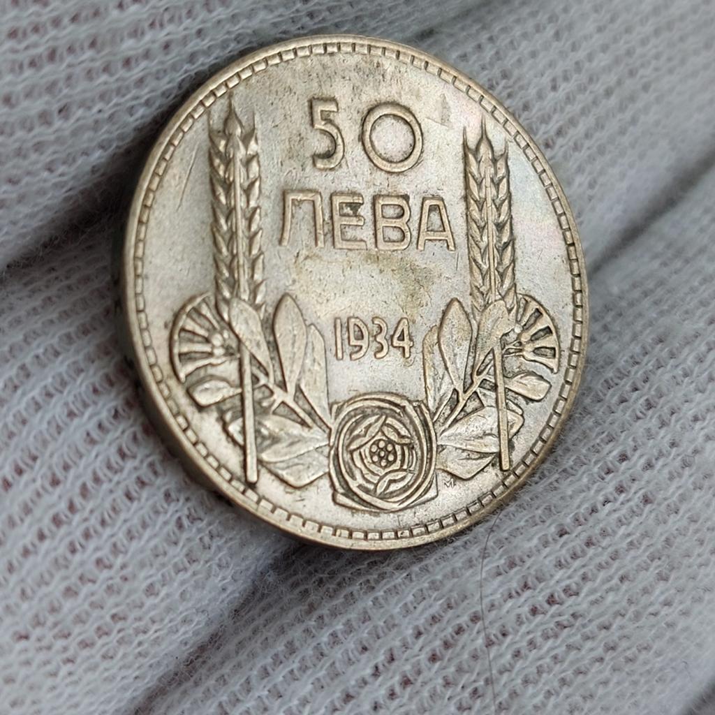 Munt / Bulgarije / Boris III / 50 Leva / 1934 / Zilver, Postzegels en Munten, Ophalen of Verzenden, Bulgarije, Losse munt, Zilver