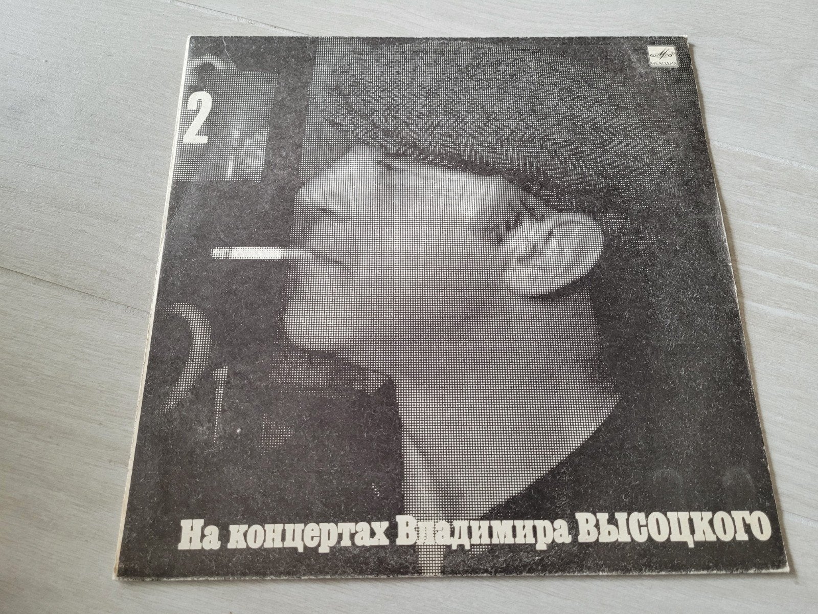 Vinyl Vladimir Vysotski 2, Ophalen of Verzenden, Gebruikt