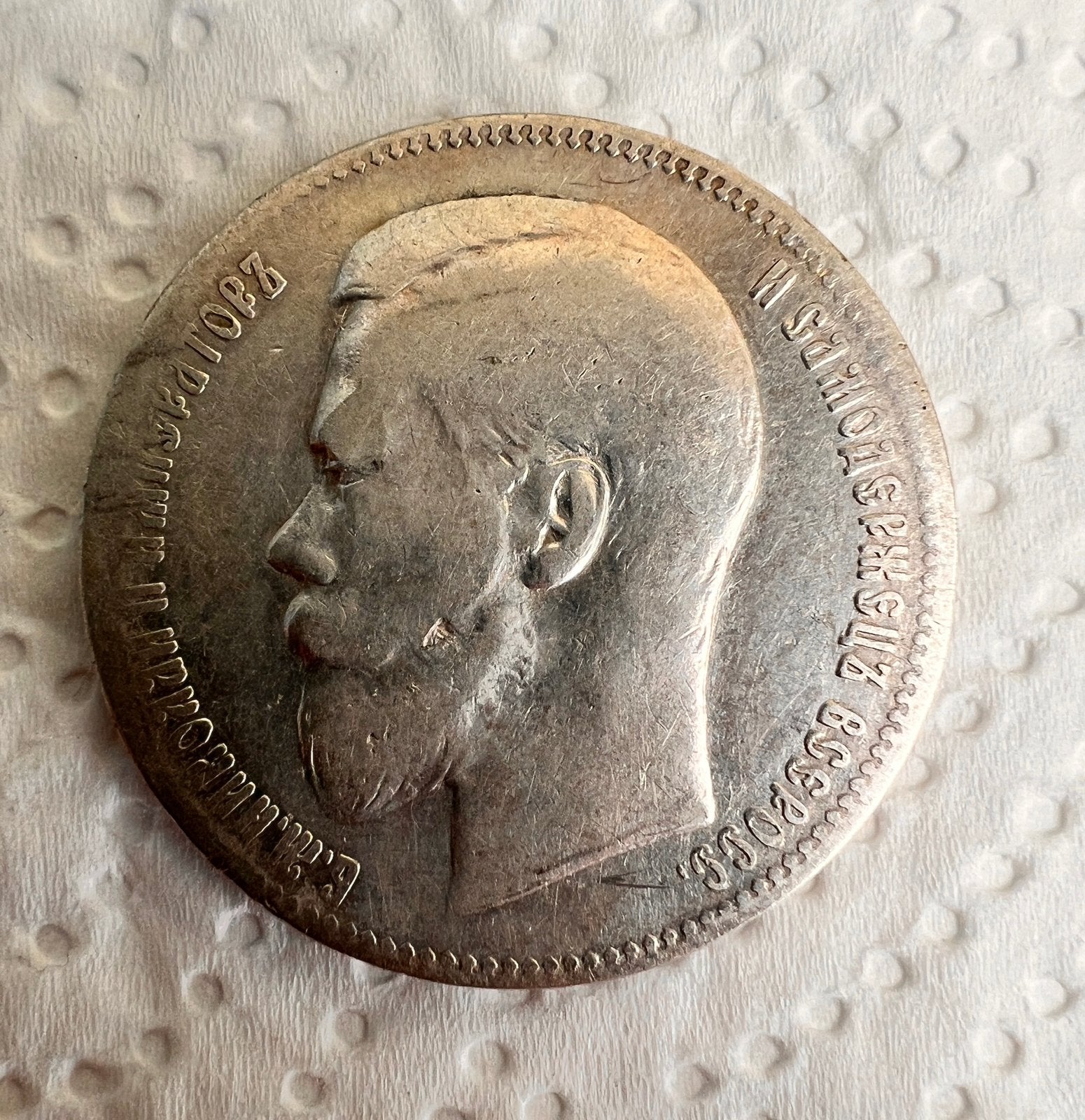 Russie – 1 Rouble 1898 Nicolas II – Argent 900‰, Enlèvement ou Envoi, Russie, Monnaie en vrac, Argent