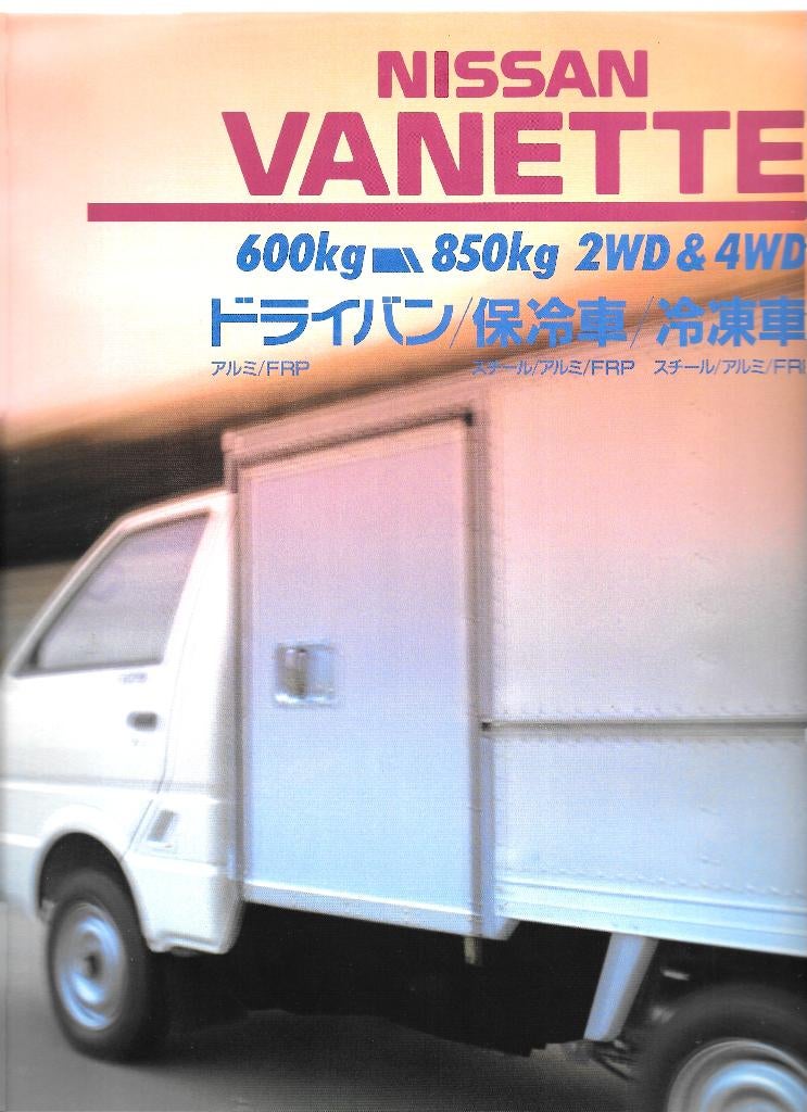 NISSAN VANETTE light trucks,  4 Japanse folders, Boeken, Auto's | Folders en Tijdschriften, Ophalen of Verzenden, Zo goed als nieuw