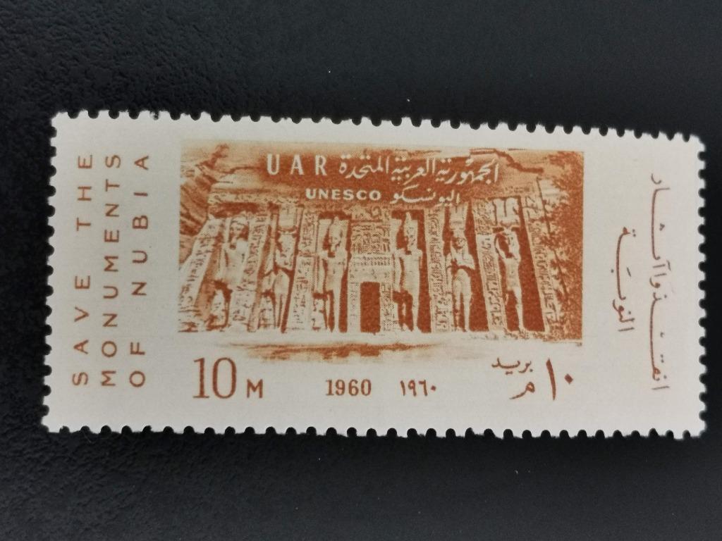 UAR Egypte 1960 - Nubische monumenten - Hathor tempel *, Ophalen of Verzenden, Egypte, Postfris