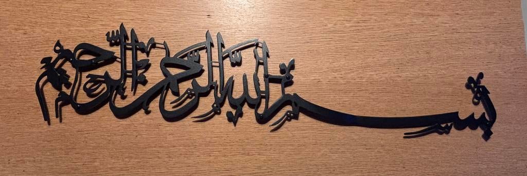 Islamitische kalligrafie wanddecoratie, 15 cm, Zwart, Decoratieobject, Ophalen of Verzenden