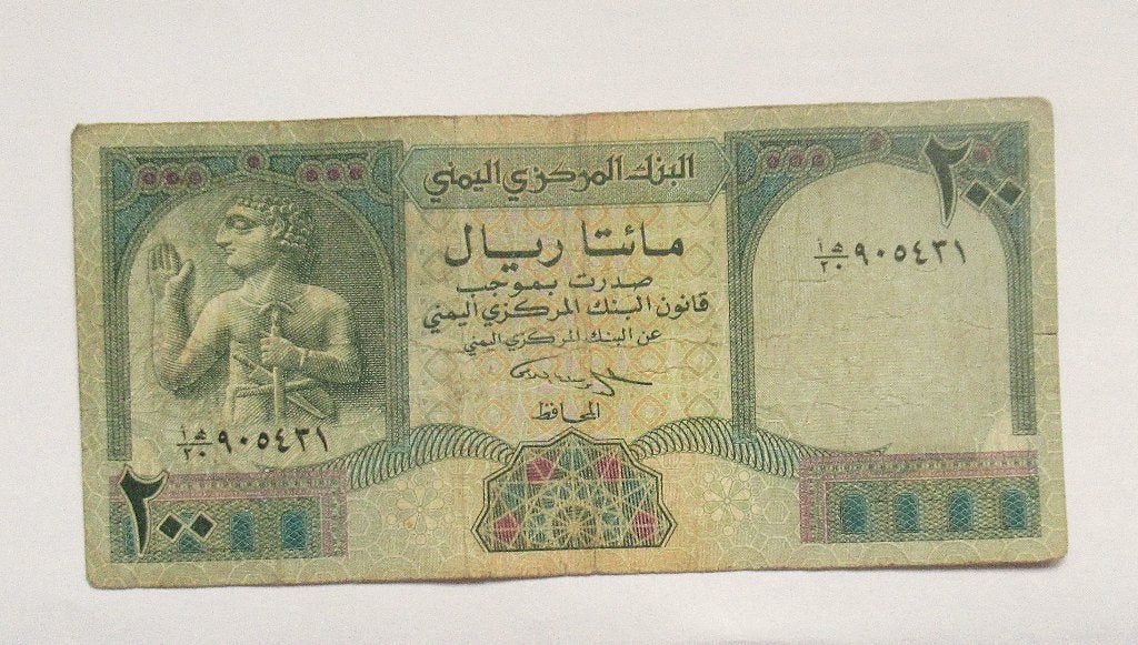 Jemen 200 Rials 1996, Timbres & Monnaies, Envoi, Moyen-Orient
