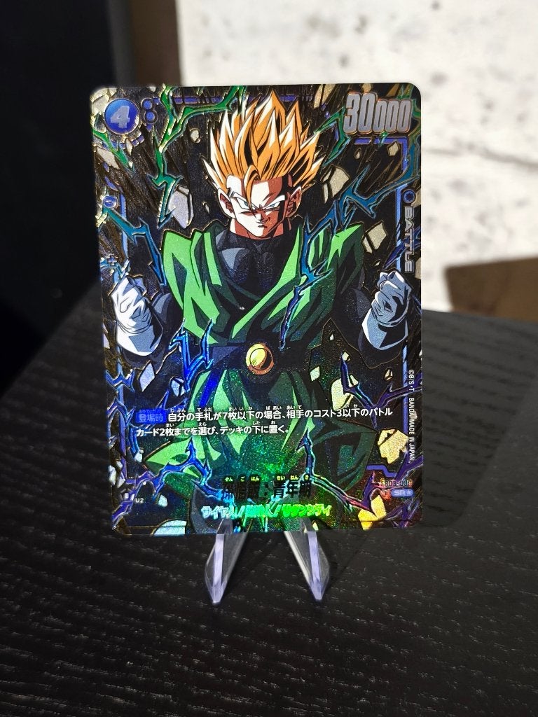 Dragon ball fusion world - Gohan FB03-039, Collections, Enlèvement ou Envoi, Comme neuf, Carte(s) à jouer