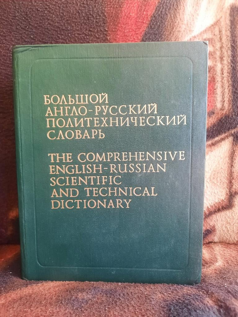 English-Russian Scientific Technical Dictionary 2 delen, Boeken, Ophalen of Verzenden, Gelezen, Engels