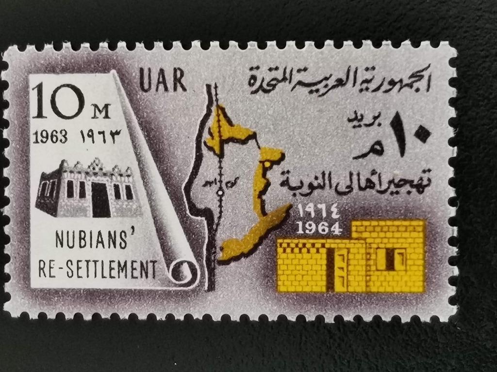 UAR Egypte 1964 -  Nubie - bevolkingsverhuis - landkaart **, Ophalen of Verzenden, Egypte, Postfris