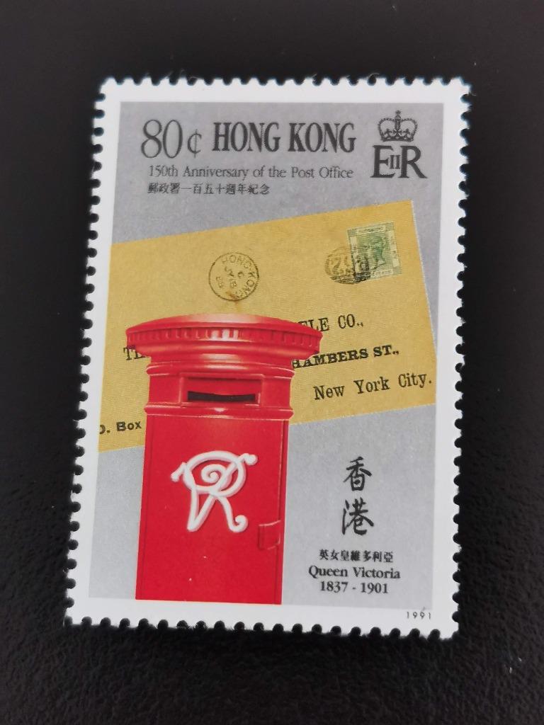 Hong Kong 1991 - 150 jaar Hong Kong Post Office **, Ophalen of Verzenden, Postfris, Oost-Azië