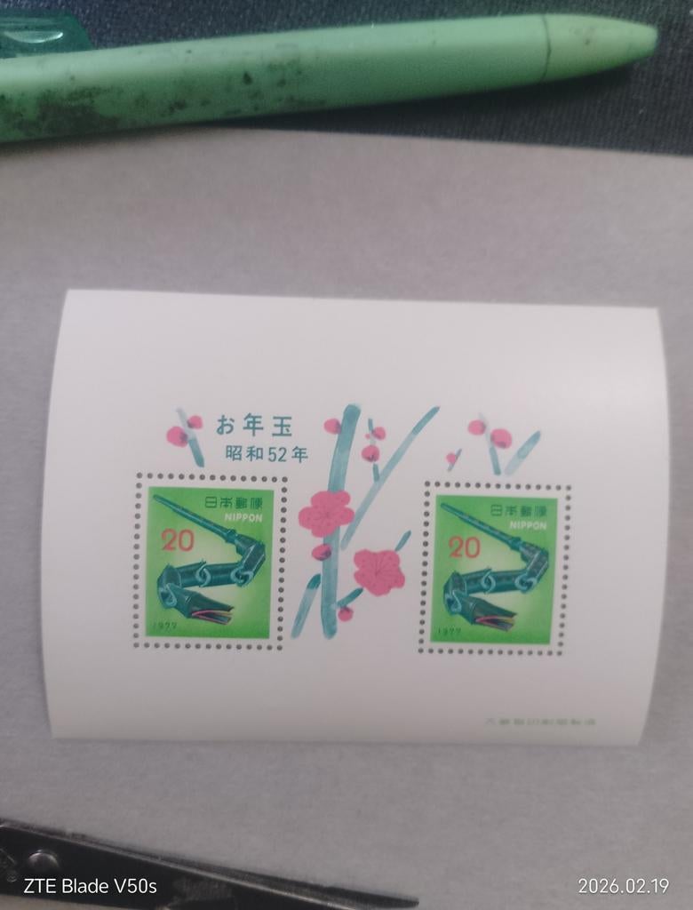 Postzegels Japan, Postzegels en Munten, Ophalen of Verzenden