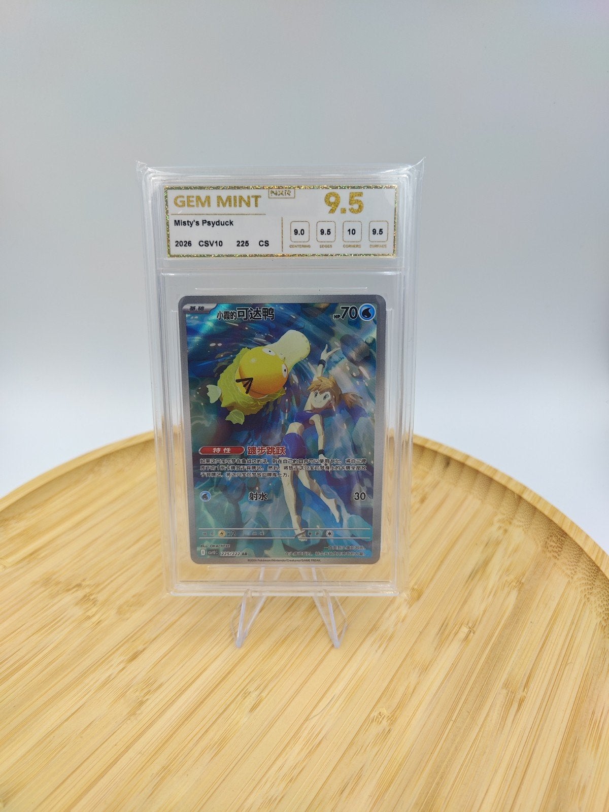 Pokemon Misty's Psyduck graad 9.5, Enlèvement ou Envoi, Neuf, Cartes en vrac