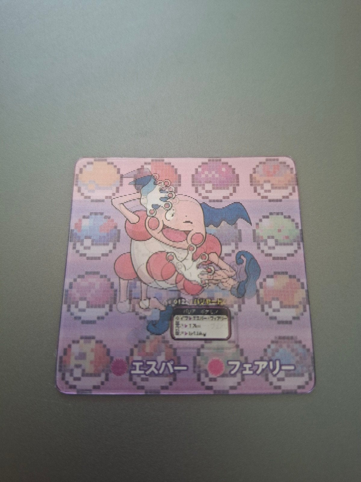 Mr. Mime/Mr. Mime Kleine lenticulaire Pokémon-kaart, Ophalen of Verzenden