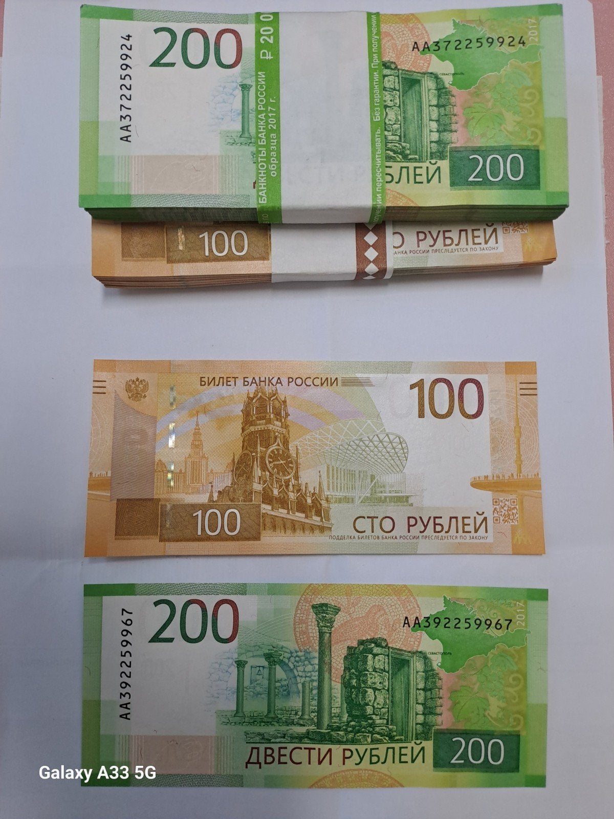 Russie – 100 roubles 2022 + 200 roubles 2017 – neufs, Ophalen of Verzenden, Rusland, Los biljet