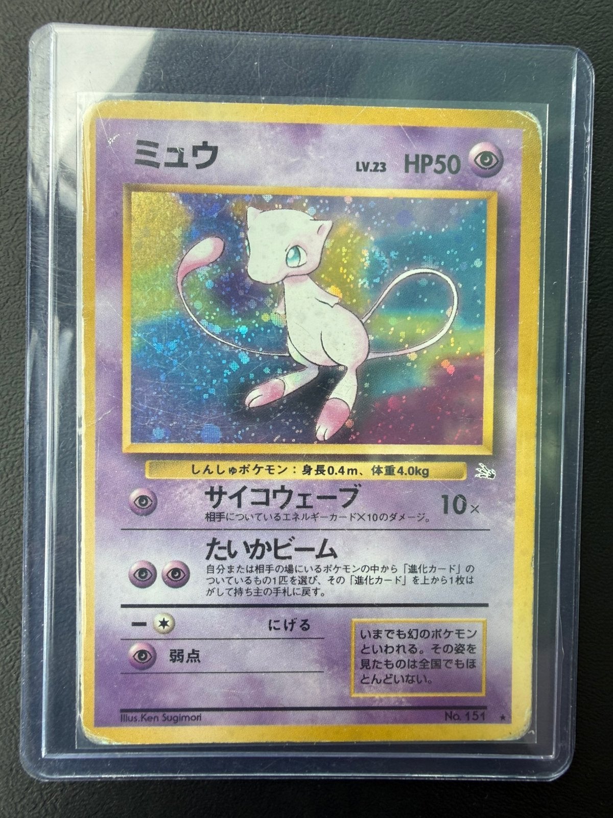Mew fossil set japanese, Enlèvement, Utilisé