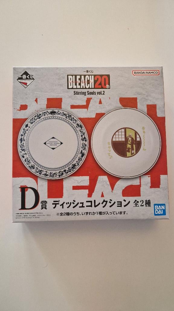 Bleach Assiette - Kisuke Urahara - Édition 20th Anniversary, Enlèvement, Comme neuf, Fantasy