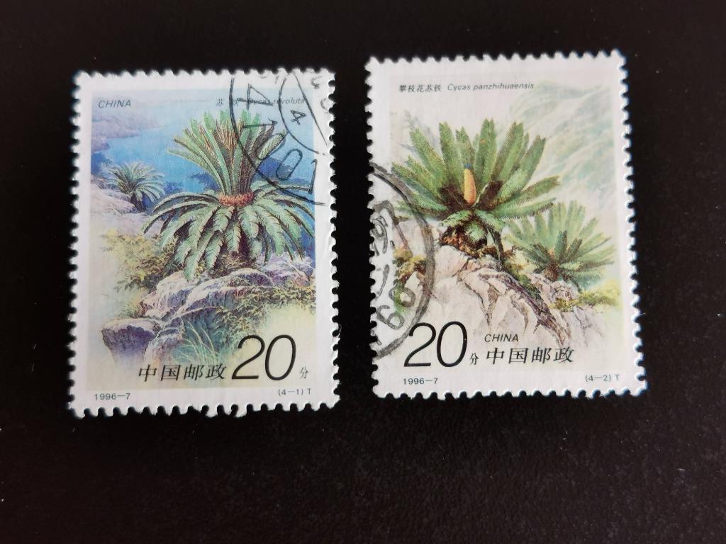 Chine 1996 - palmiers cycas, Enlèvement ou Envoi, Affranchi