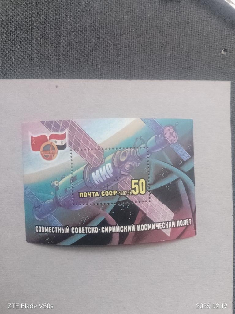 Postzegels cccp space 1987 Shuttle ruimtevaart, Ophalen of Verzenden