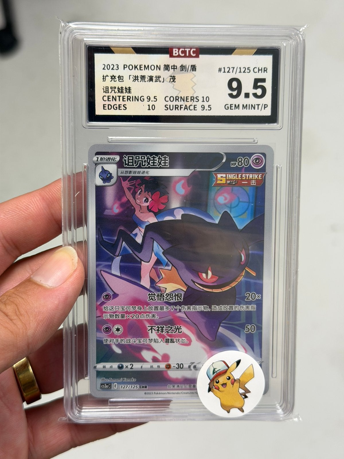 Banette 127/125 CHR Pokémon 2023 Chinees BCTC 9.5 graded, Hobby en Vrije tijd, Verzamelkaartspellen | Pokémon, Ophalen of Verzenden