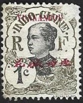 1 Indochina - Postkantoor van Yunnanfou 1908, Ophalen of Verzenden, Postfris, Oost-Azië