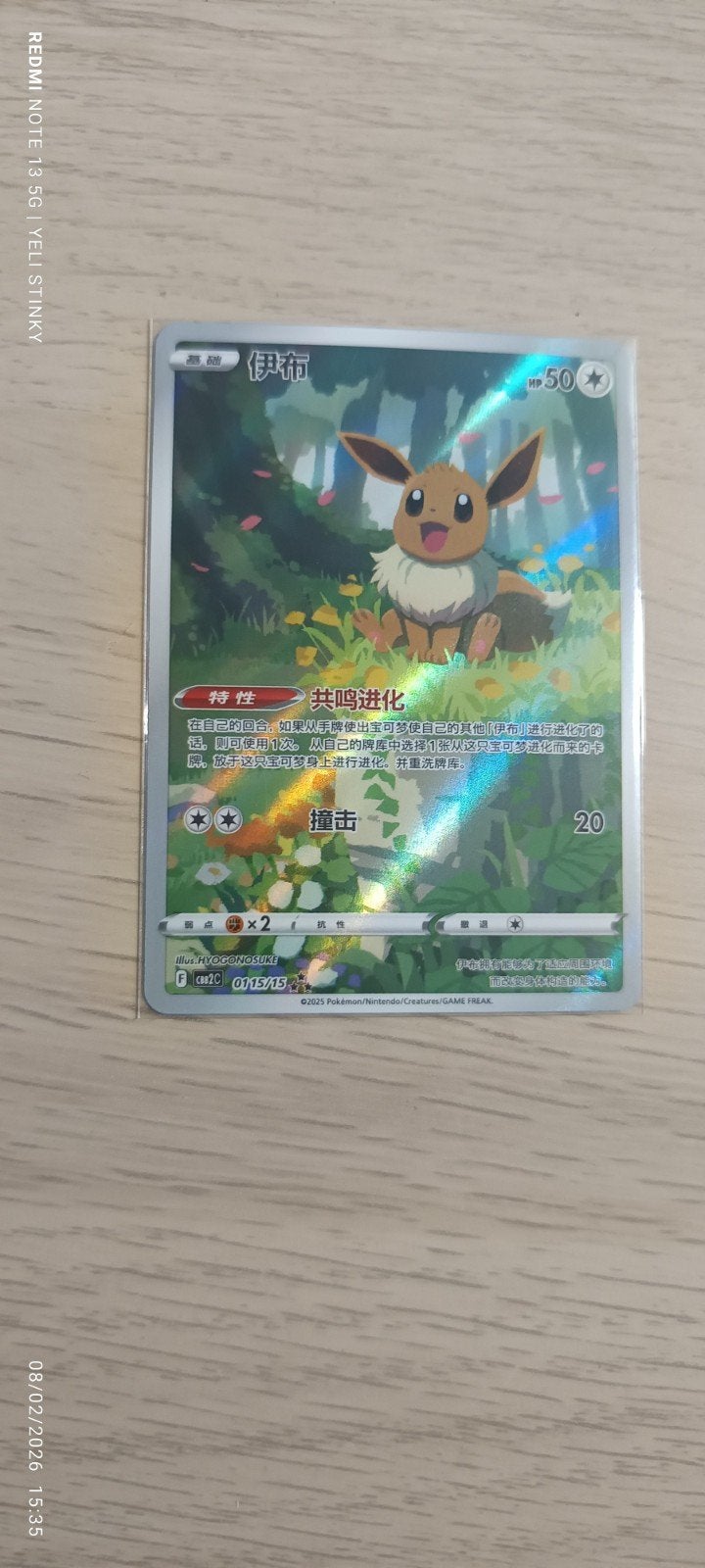 Exclusieve Chinese Gem Pack 2 Eevee!, Hobby en Vrije tijd, Verzamelkaartspellen | Pokémon, Ophalen of Verzenden, Zo goed als nieuw