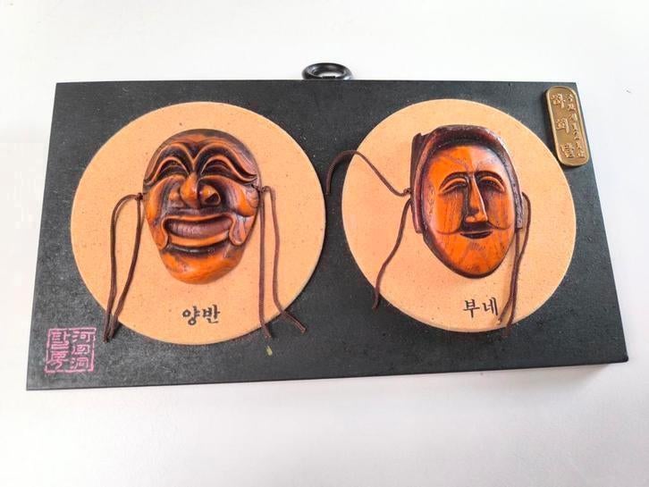 2 traditionele Koreaanse maskers, Antiek en Kunst, Ophalen of Verzenden