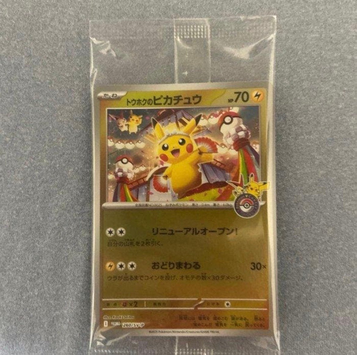 pokemon kaart, Hobby en Vrije tijd, Verzamelkaartspellen | Pokémon, Ophalen of Verzenden, Zo goed als nieuw