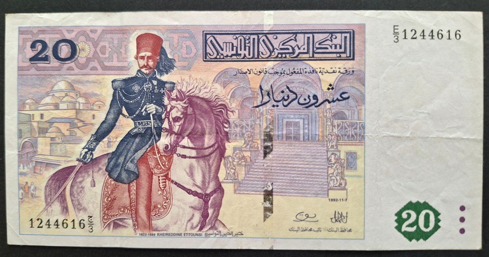 20 Dinars Tunisie 1992 qualite, Enlèvement ou Envoi