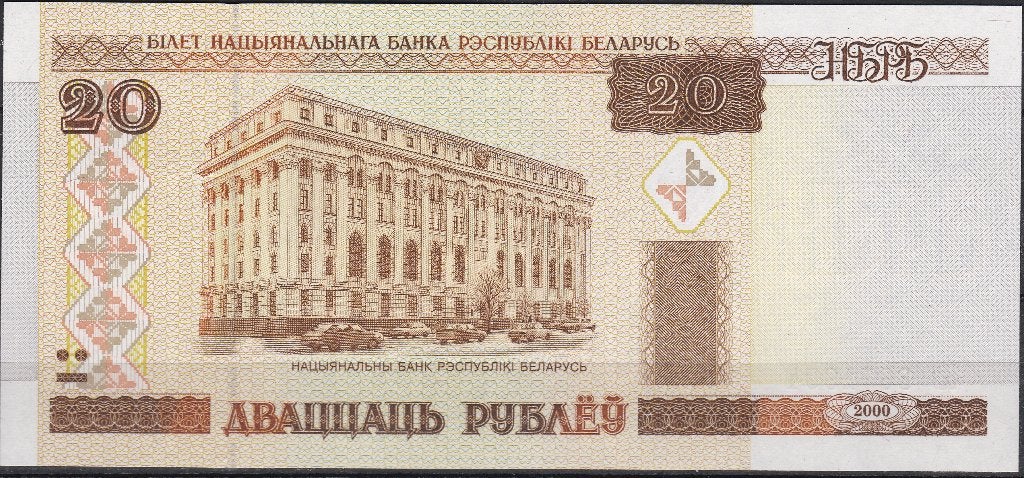 WIT RUSLAND  20 ROEBEL 2000 FDC, Ophalen of Verzenden, Overige landen, Los biljet