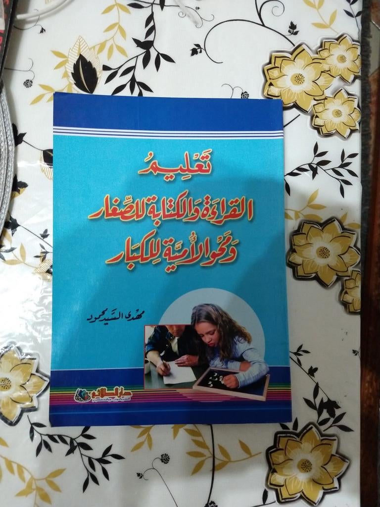 Livre apprentissage, Enlèvement ou Envoi