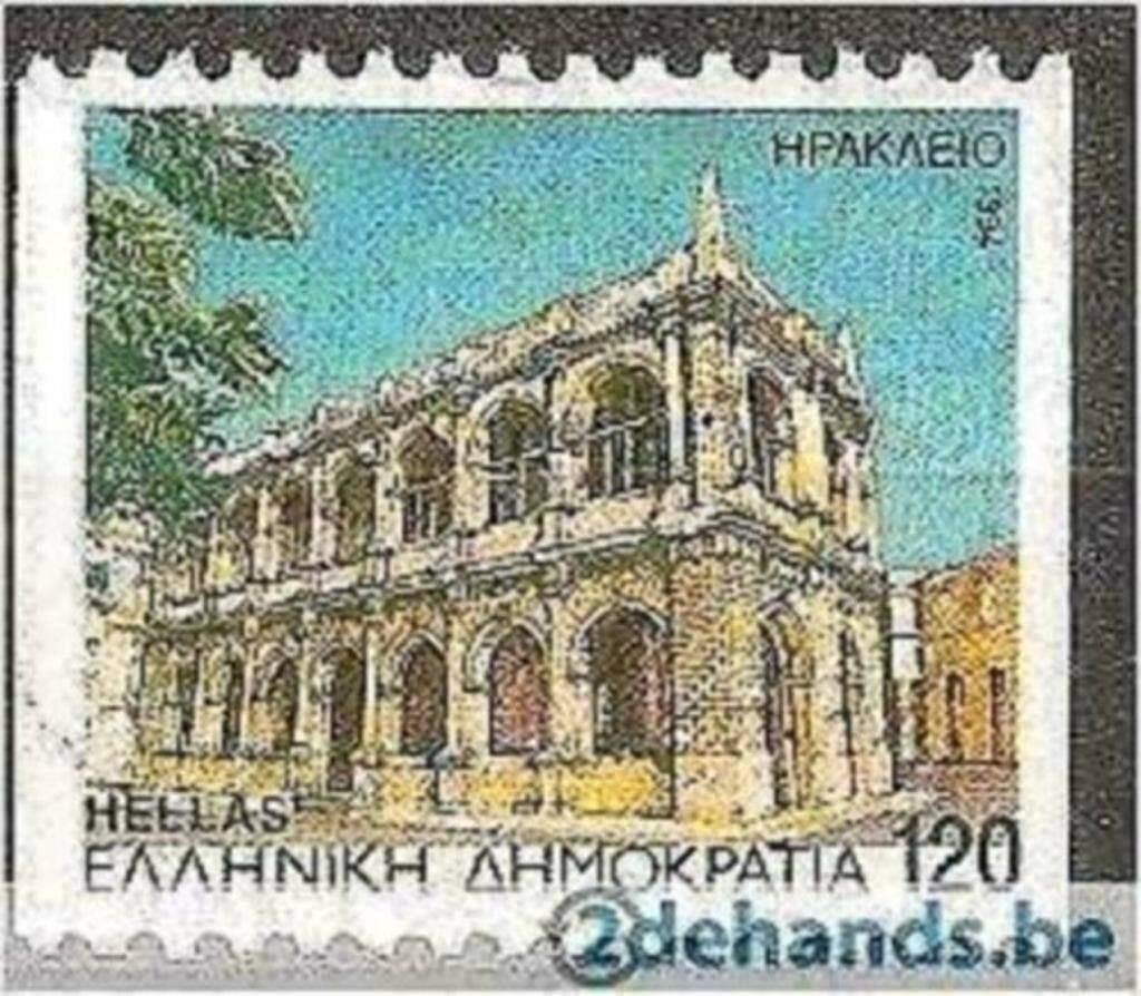 Grèce 1994 - Yvert 1854B - Villes préfectorales (ZG), Envoi, Grèce, Non oblitéré
