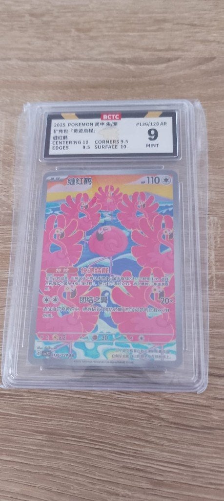 gegrade kaart BCTC 9 V chinees flamigo, Ophalen of Verzenden